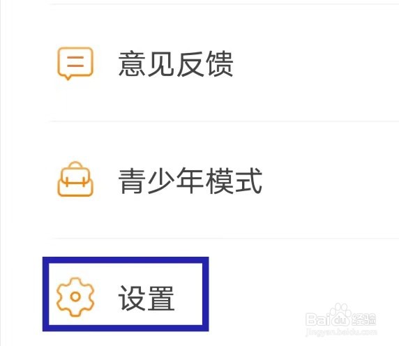 天天电视直播如何查找观看设置