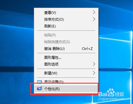 Win10桌面上显示我的电脑