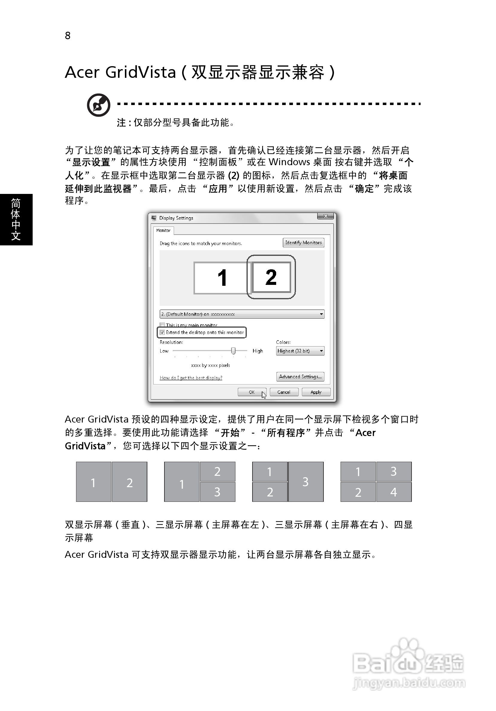 ACER宏基Aspire 5515笔记本说明书:[3]
