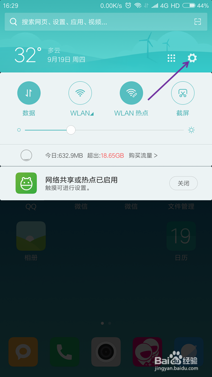 小米怎么查看电池损耗代码