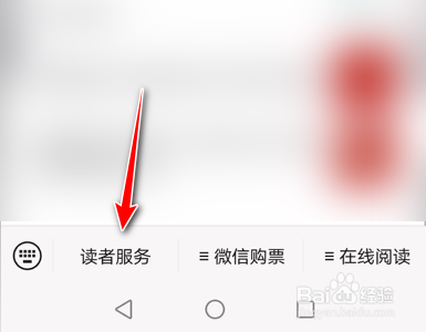 天津空港图书馆的书籍如何在微信公众号续借