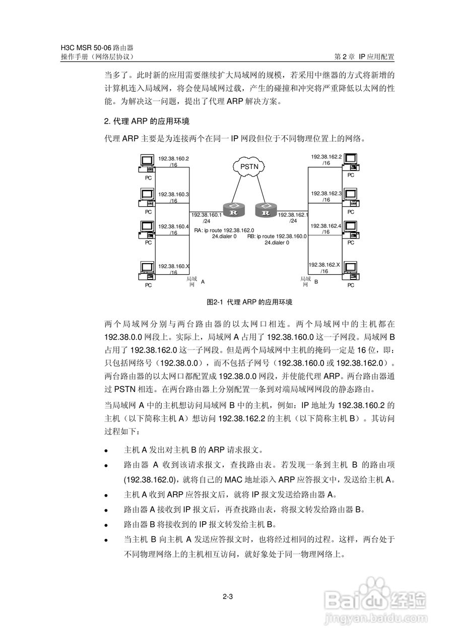 H3C MSR5006路由器操作手册:[28]