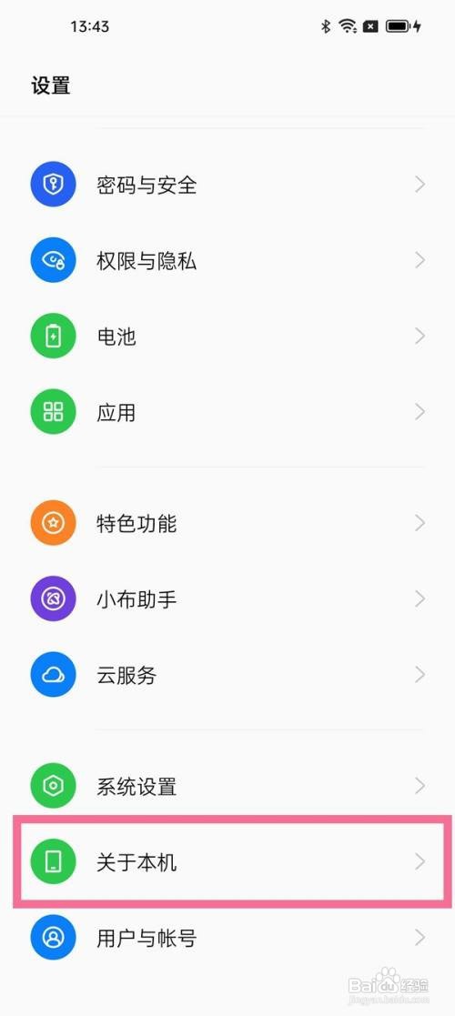 真我手机开发者选项如何开启