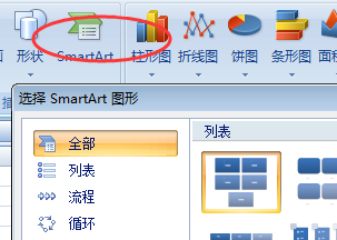 excel2007怎么插入插图