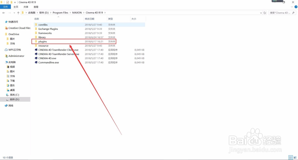 C4D-Octane Render渲染器安装方法？