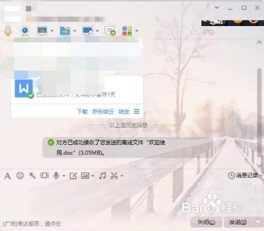 手机WPS文档如何直接发送给qq好友