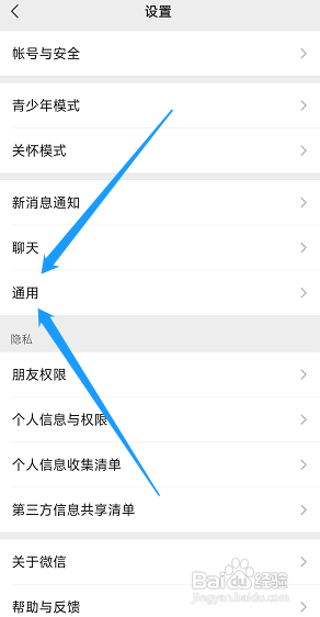 微信横屏模式如何关闭