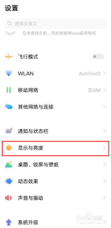 iqooneo5护眼模式在哪