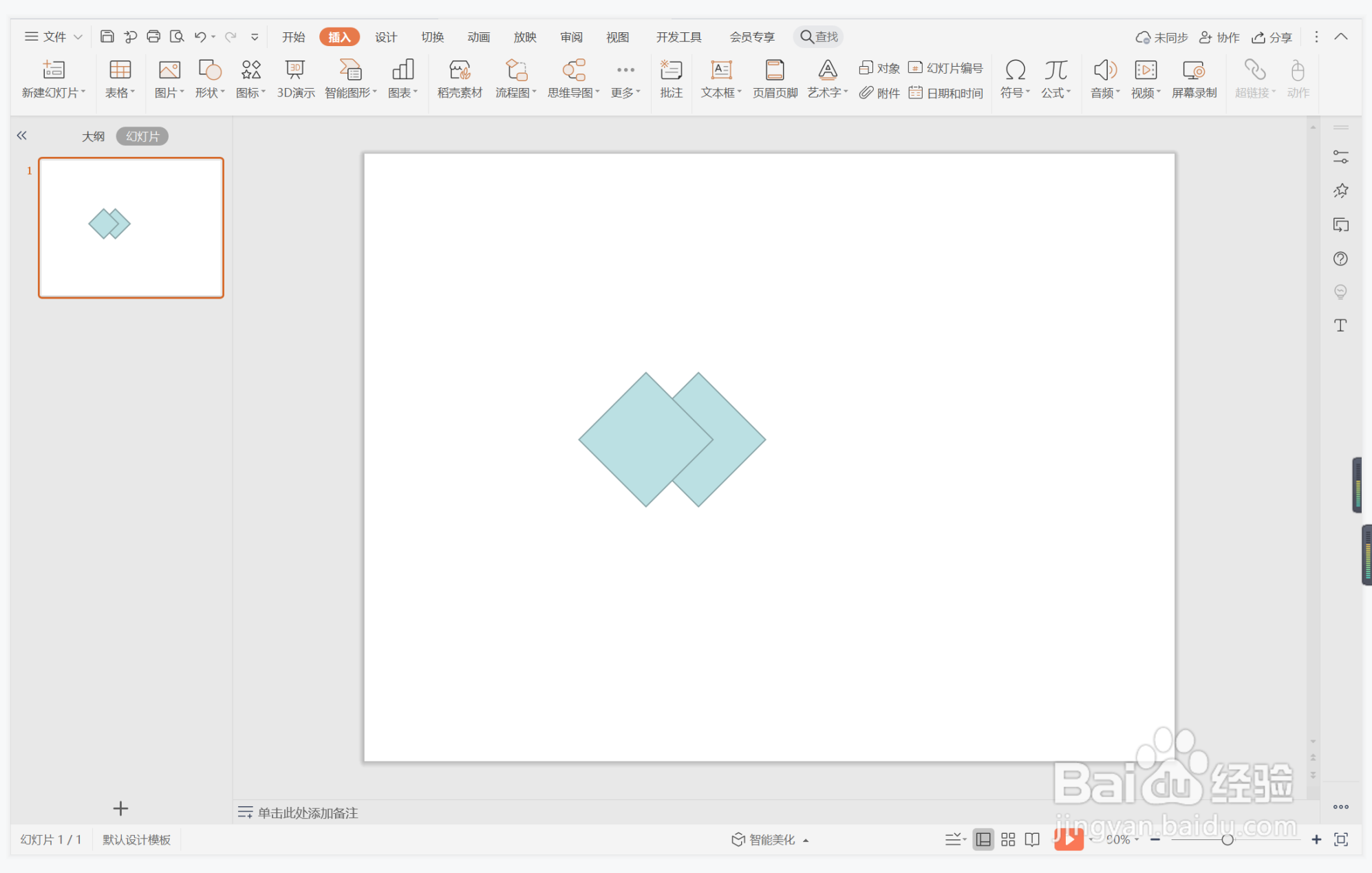 wps演示中如何制作冷淡几何型标题样式