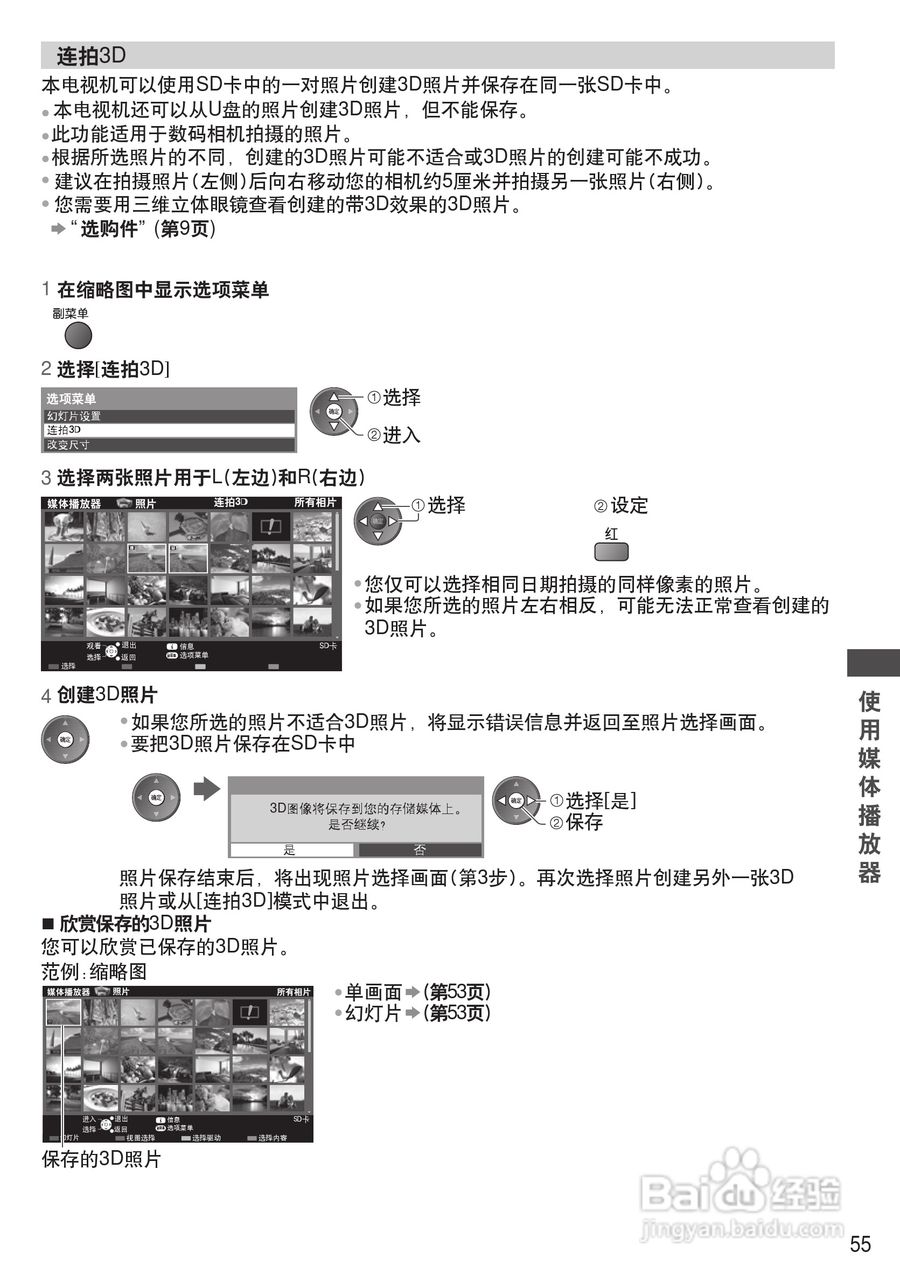 松下TH-P50GT30C等离子彩电使用说明书:[6]