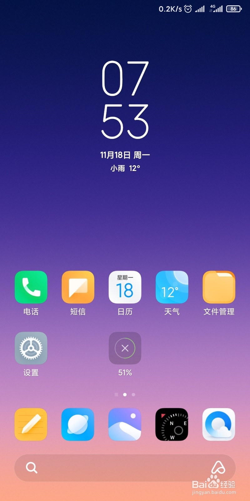 手机锁屏后数据流量断开怎么办