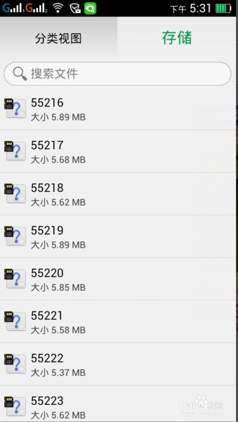 手机下载的音频文件打不开怎么办