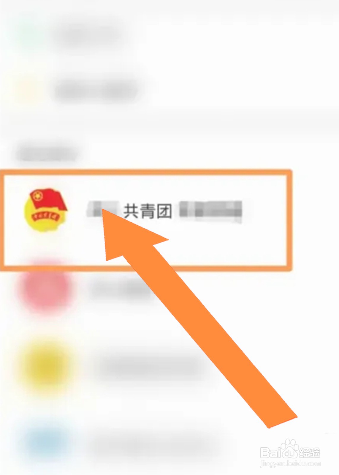 考上研后团关系怎样转