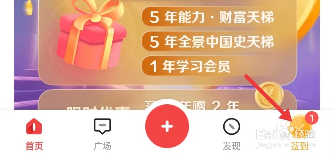 全知识app怎么修改我的收藏权限