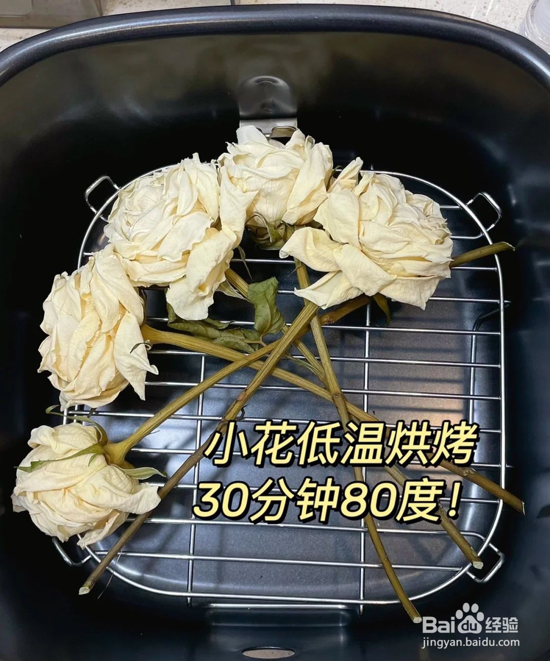 玫瑰花茶怎么制作成干花