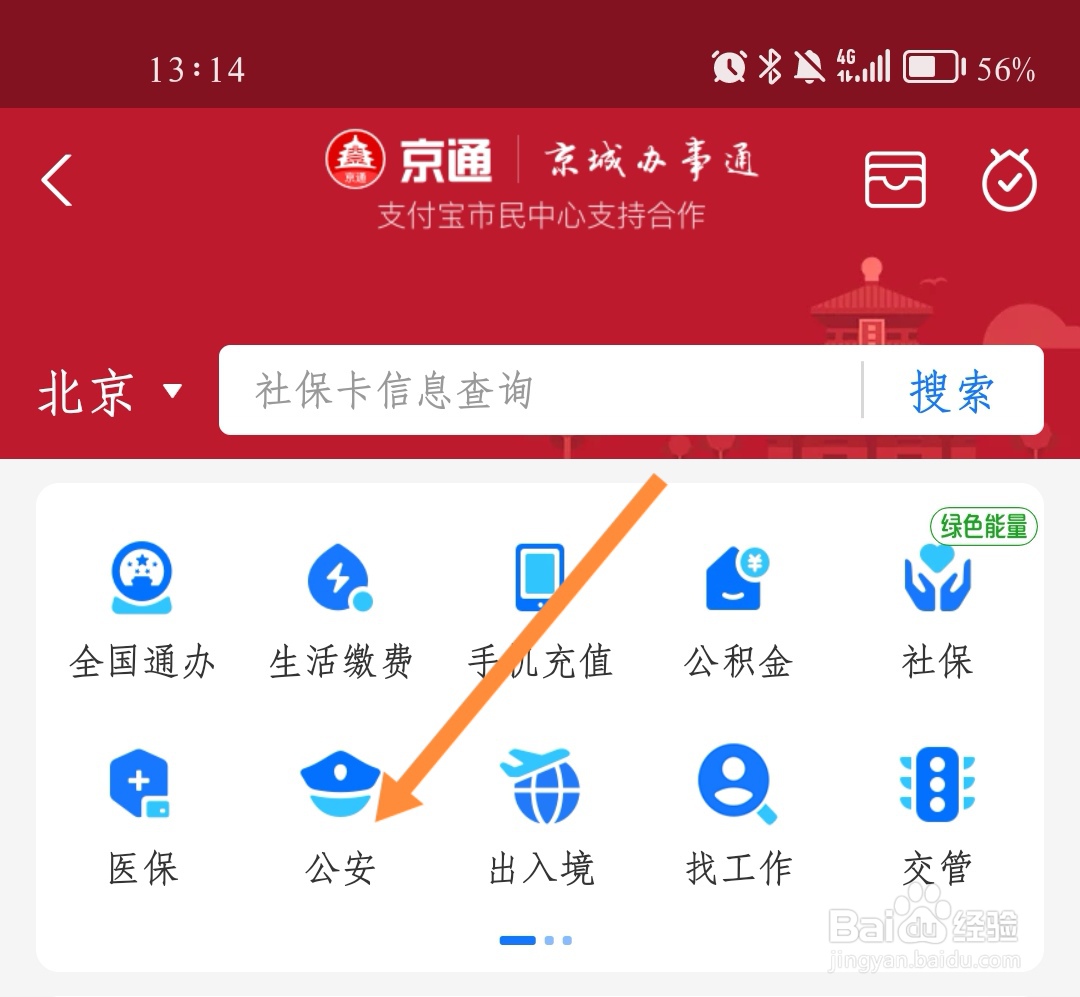 村长打人该怎么处理