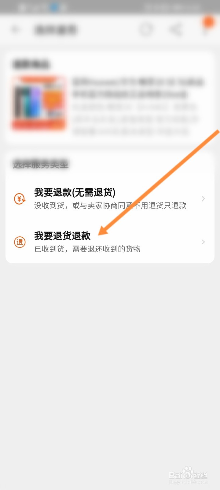 商家不给退货退款怎么处理