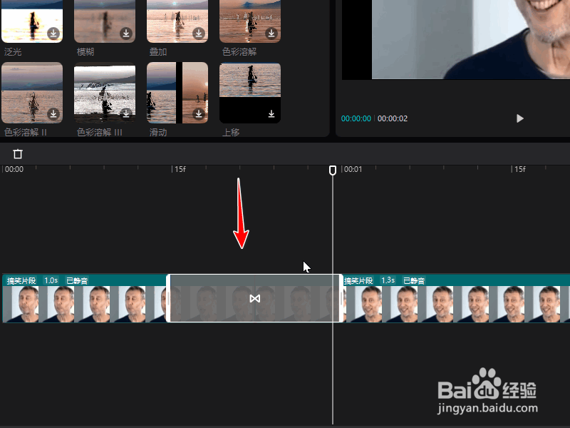 剪映PC版怎么添加视频转场效果