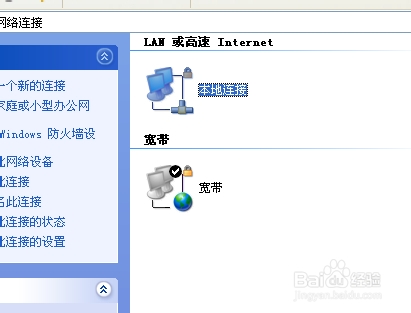 windows xp系统是怎样设置IP地址的。
