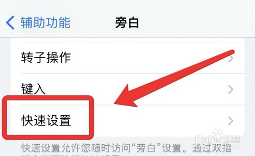 在哪快速设置苹果手机图像描述