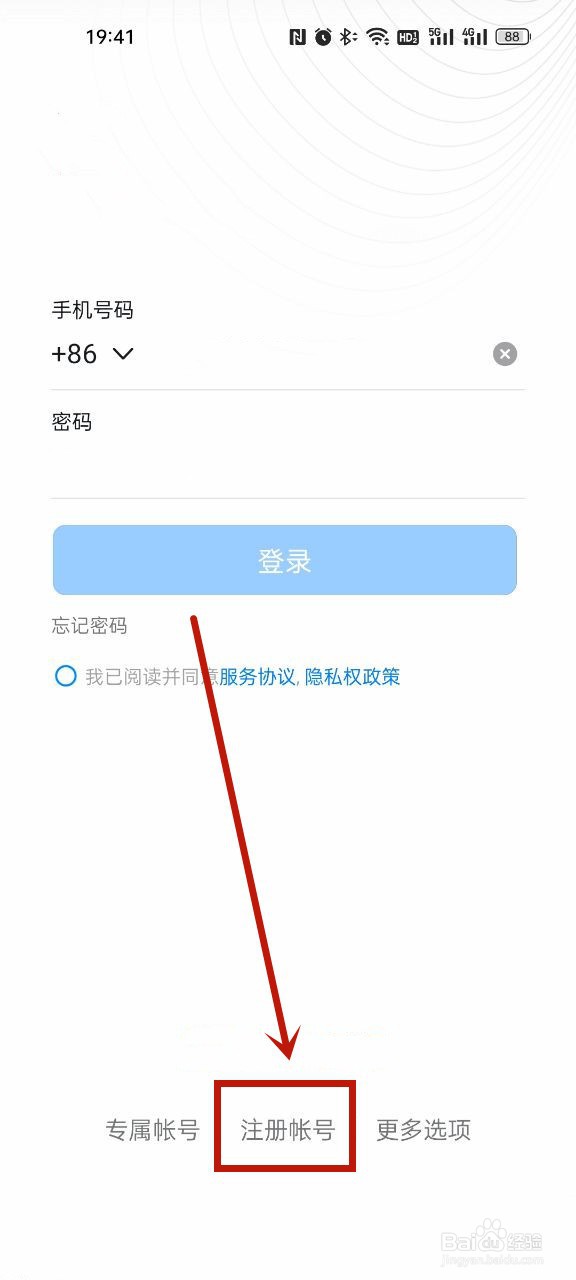 钉钉怎么建小号