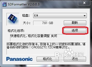 专业的内存卡格式化修复工具与使用教程