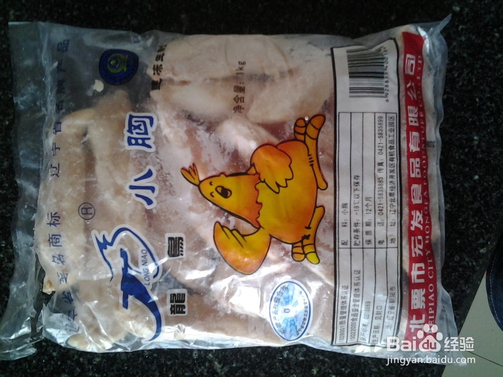 我爱美食之香酥鸡柳