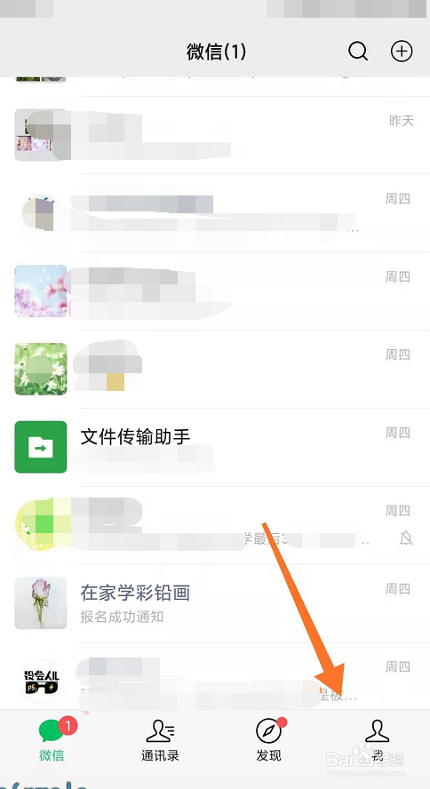 微信怎么更改红包退款方式