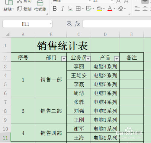 WPS表格标题怎么进行跨列居中显示