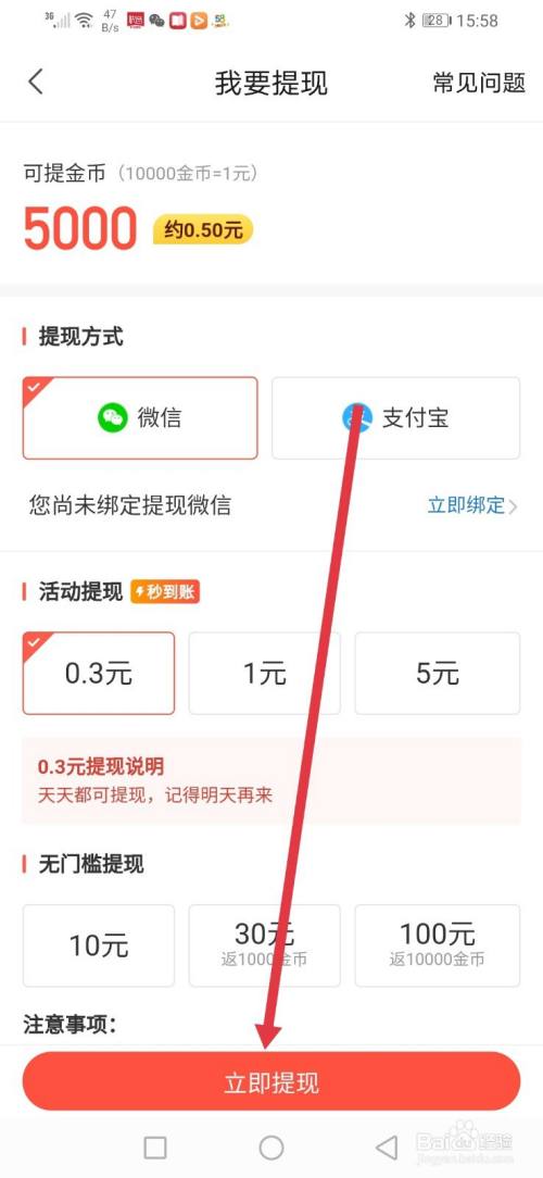 趣看看怎么提现？