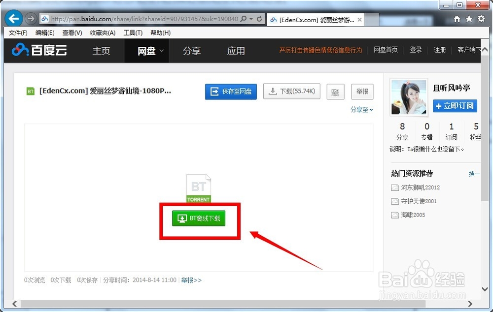 百度云链接不存在怎么办