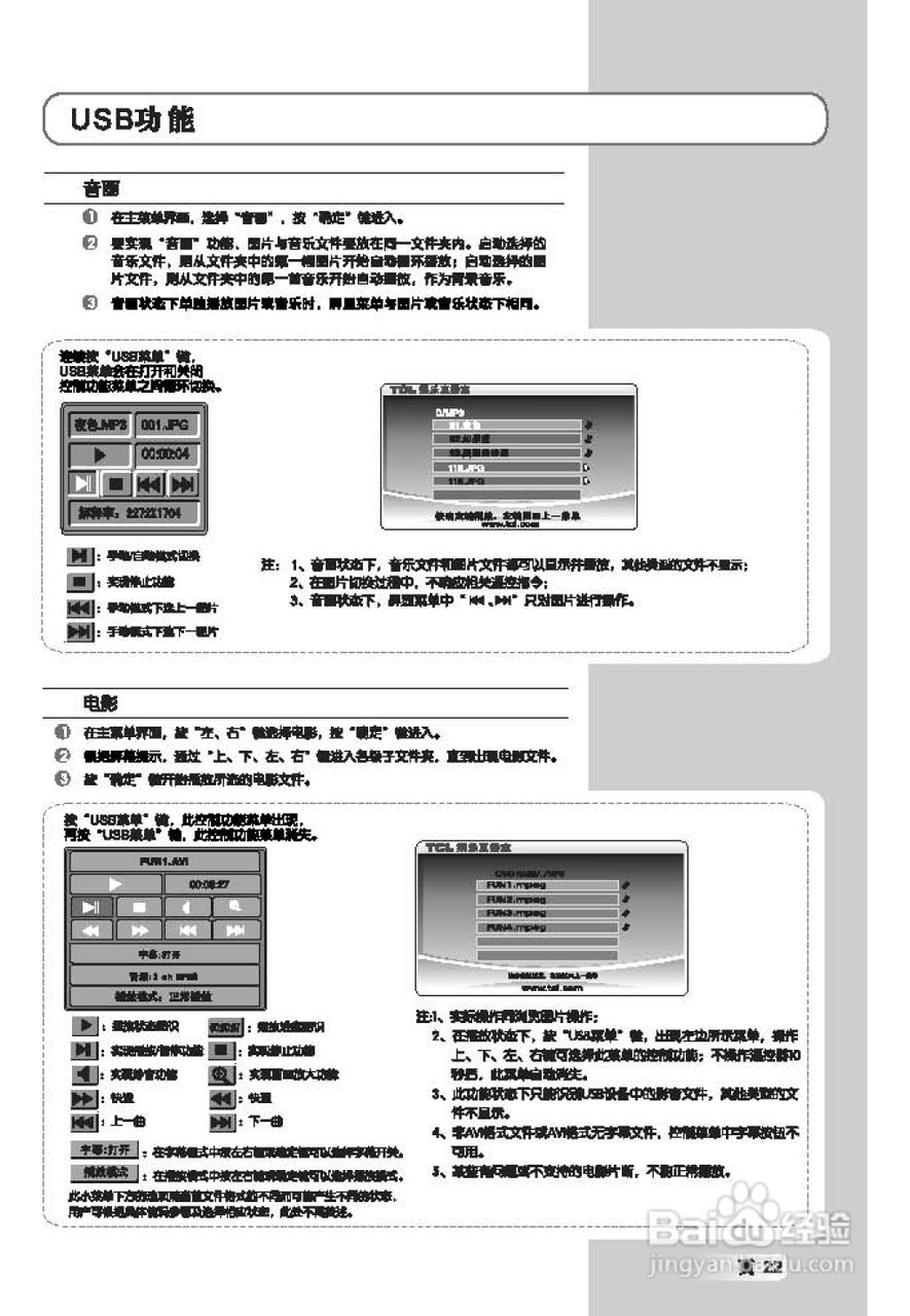 TCL王牌L40M71D液晶彩电使用说明书:[3]