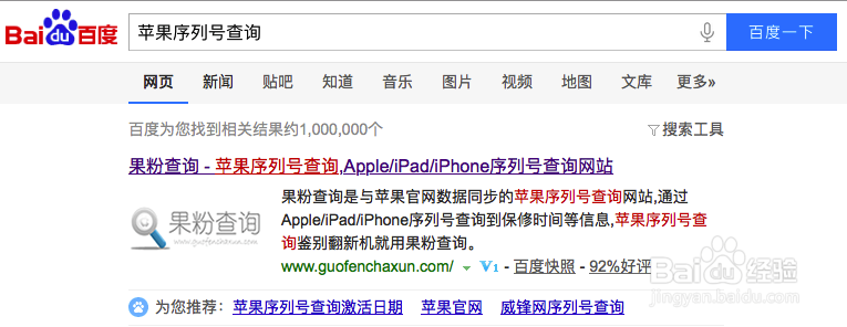 苹果iPhone6S激活时间怎么查询 苹果6S激活日期