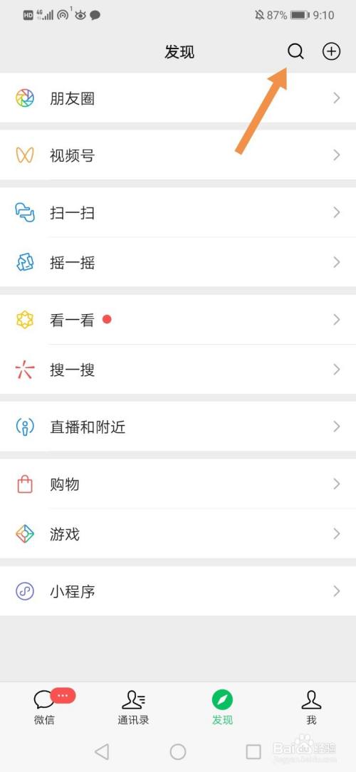 微信的钱怎么免费提现到银行卡