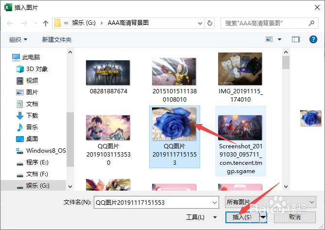 excel如何将插入的图片设置成粉笔素描