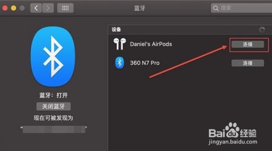 airpods怎么连接苹果电脑