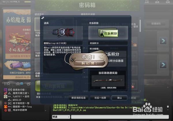 csol抽蓝钻芯片技巧