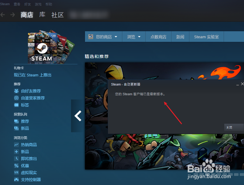 网络正常steam无法更新