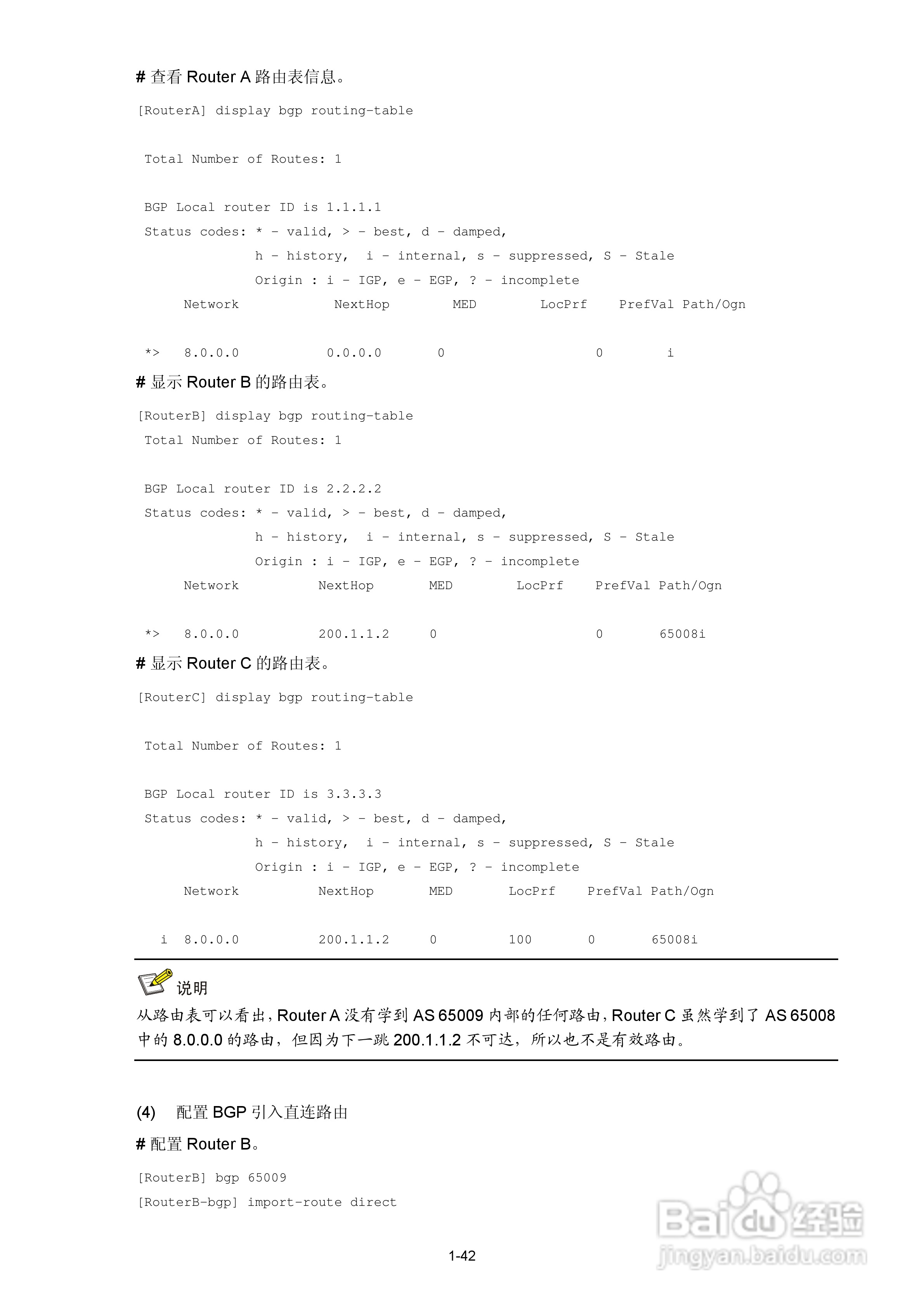 H3C SR6600路由器用户手册:[50]