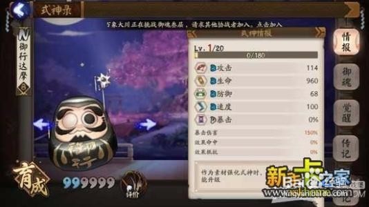 阴阳师新手入门