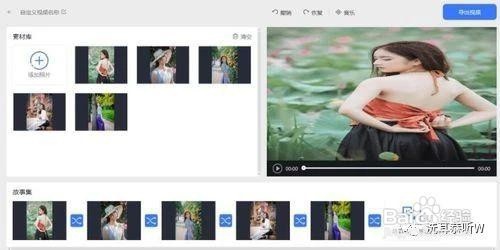 怎么用照片制作电子相册