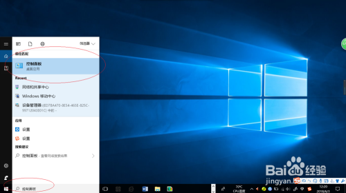 Windows 10设置用电池时选择关闭显示器的时间