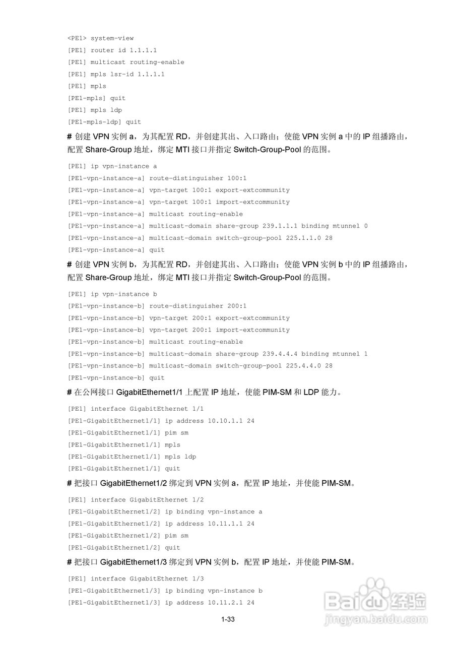 H3C SR6600路由器用户手册:[192]