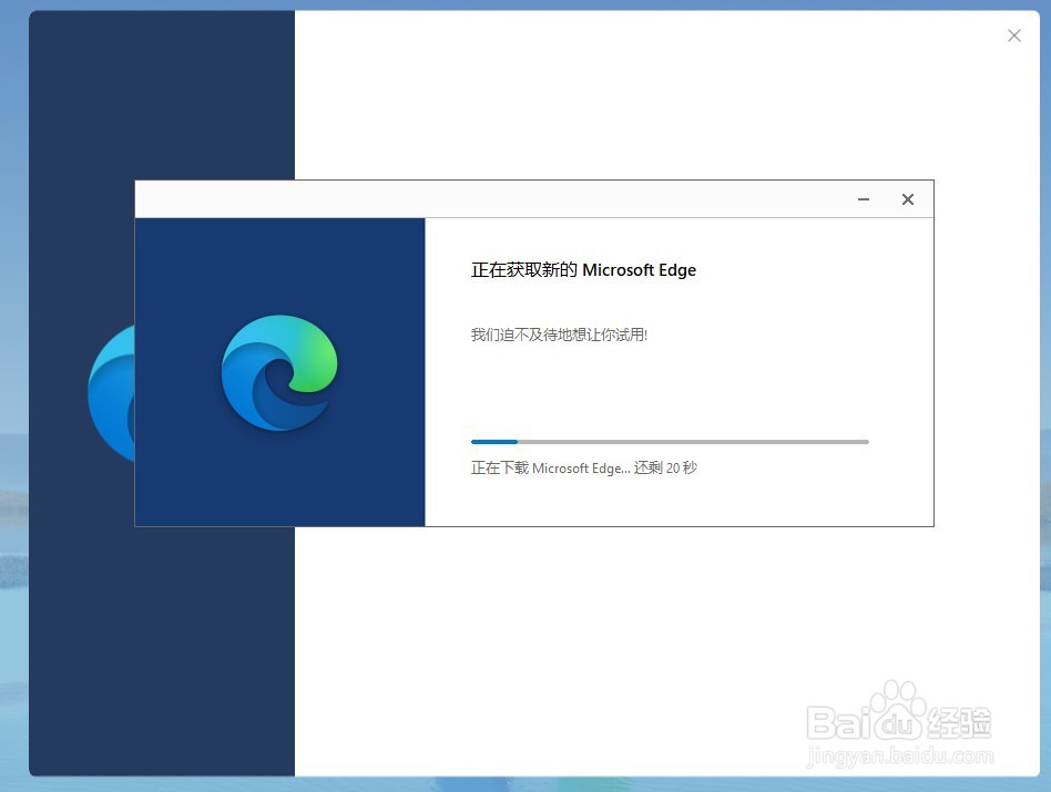 如何升级Windows 10的edge浏览器