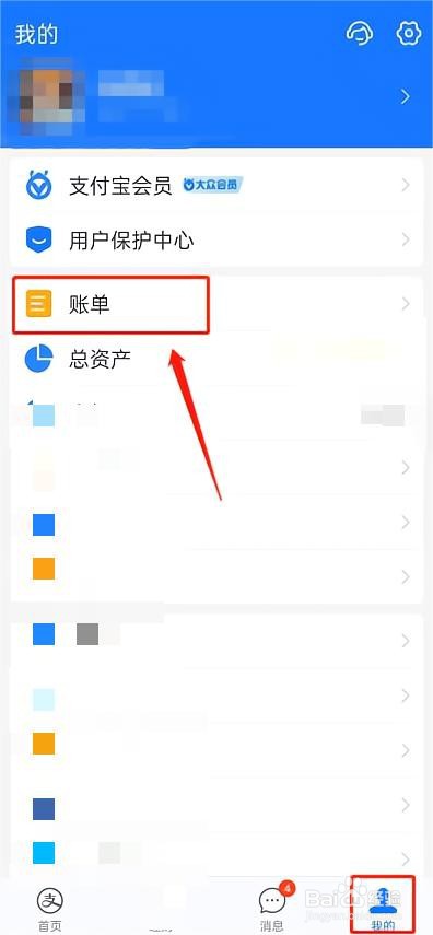 支付宝怎么开启省钱建议