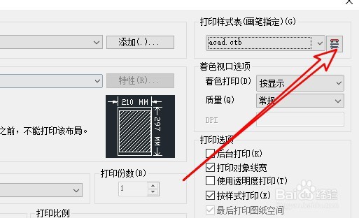 解决cad中各种颜色的线都有但打印不清楚的问题
