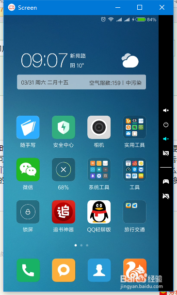 关闭小米MIUI系统的广告推送