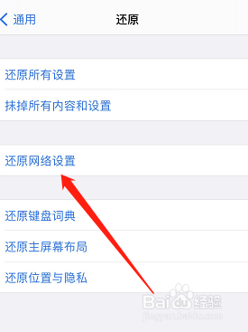 iphone使用技巧之怎样解决无法加入wifi网络