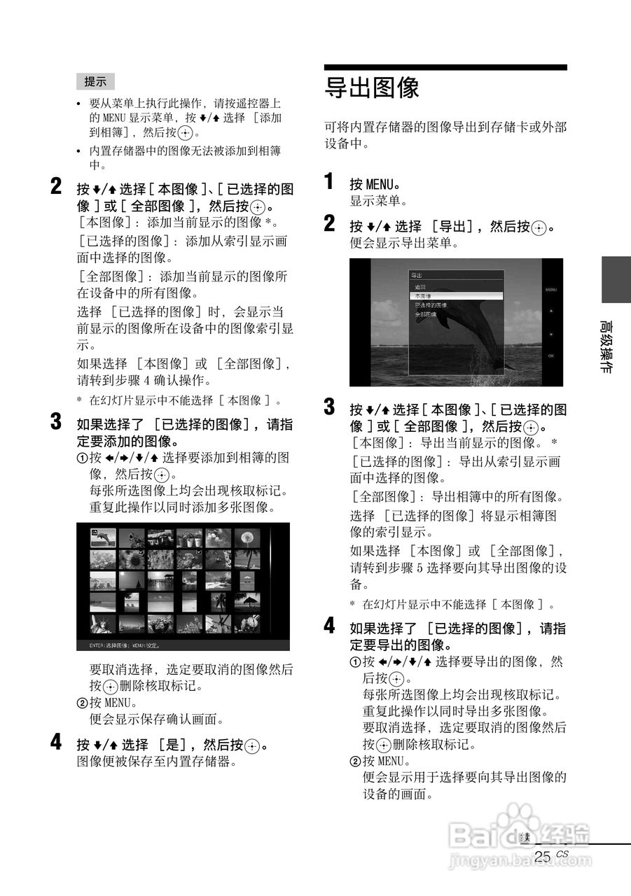 索尼DPF-V700数码相框使用说明书:[3]