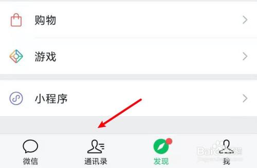 微信分组标签怎么删除怎么设置